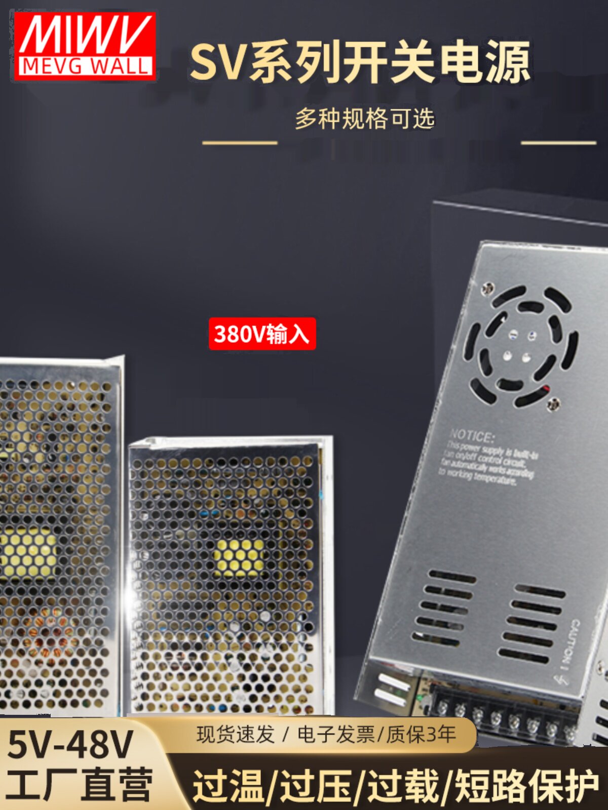 明伟380V转24V开关电源变12伏直流电源380开关电源盒变压器转直流