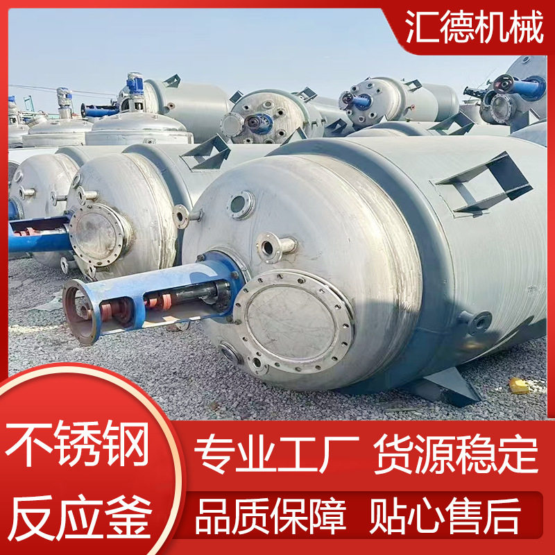 304不锈钢反应釜双层夹套加热反应釜化工胶水树脂反应釜厂家