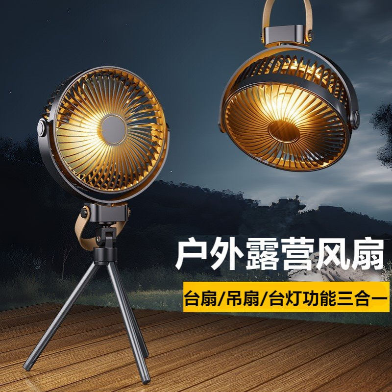 户外露营风扇便携帐篷吊扇灯u
