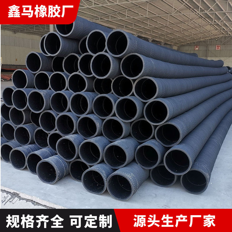 生产大口径胶管埋吸管喷砂胶管钢丝缠绕胶管吸排水胶管泥浆胶管