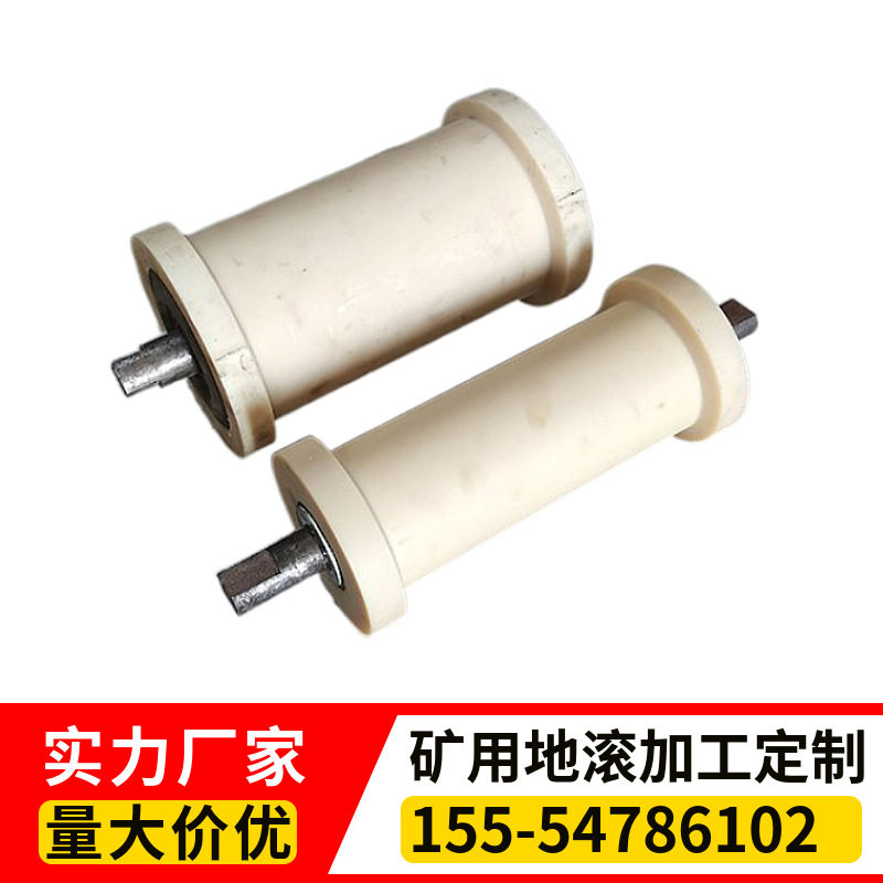 250*300尼龙地滚 重量轻安装方便 煤矿用滚轮