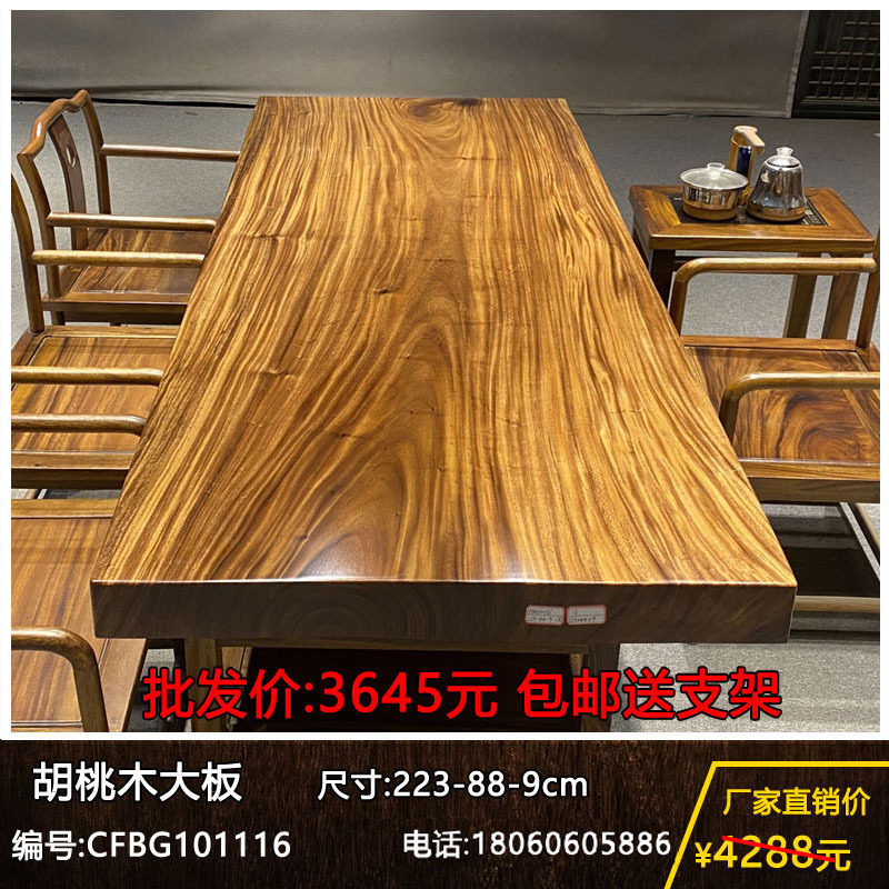 实木大板茶桌原木整块茶台办公桌胡桃木书桌无拼接画案会议桌