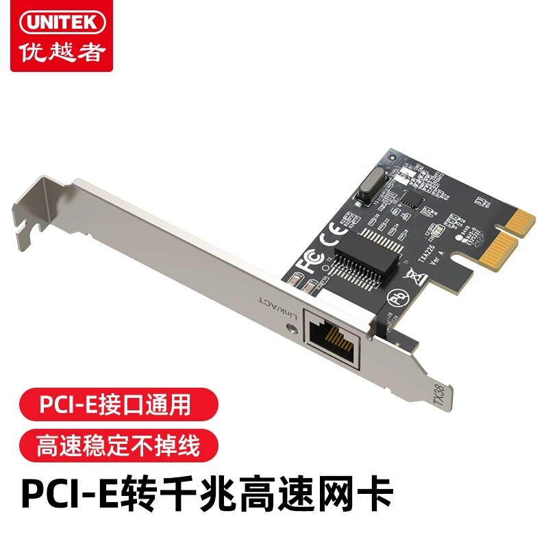 优越者PCI-E千兆网卡台式机内置有线网卡 自适应以太网卡T1041A