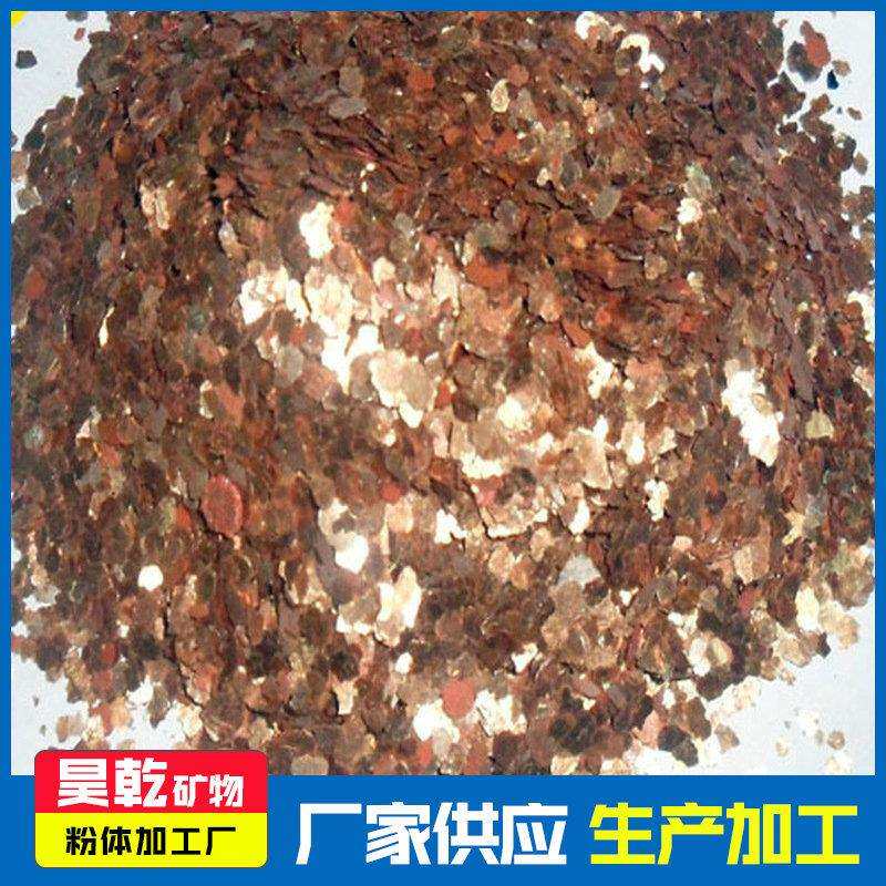 昊乾供应建材云母白云母黑云母金云母基地生产