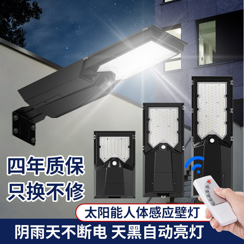 新型太阳能板户外灯庭院灯防水路灯农村感应led道路照明灯