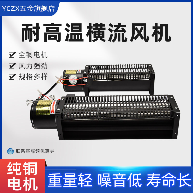 电梯横流散热风机12VCYF6031通力风扇静音贯流风扇滚筒式长条型