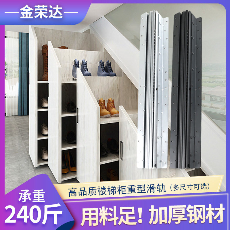 楼梯底柜滑轨托底轨加强加厚重型储物柜抽屉抽拉三节加长滑轨轨道