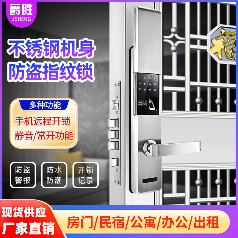 不锈钢防水指纹密码智能锁