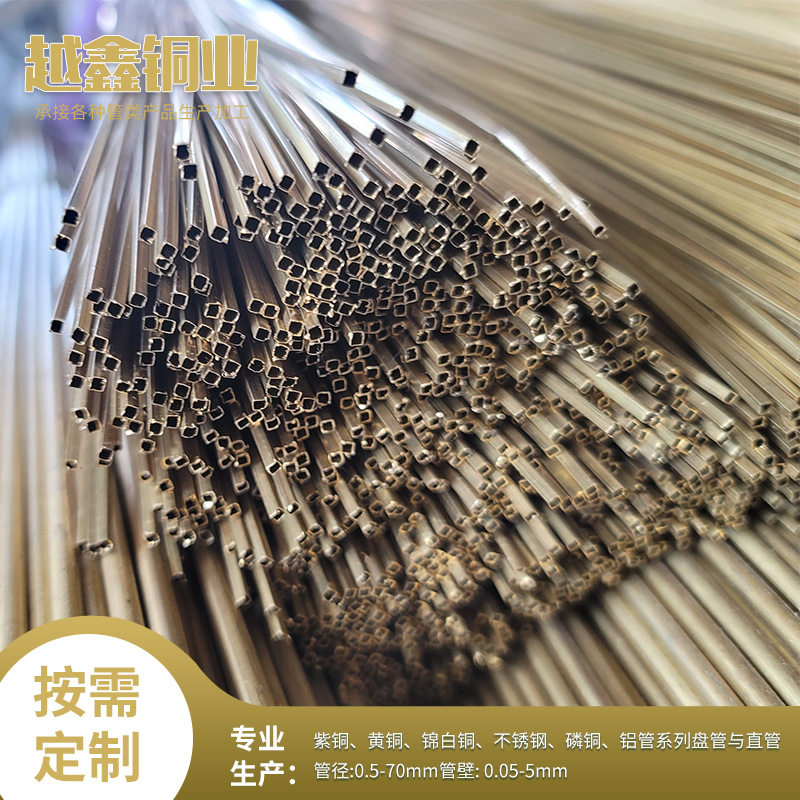 厂家供应黄铜厚壁方管 精细黄铜毛细管 2*2*0.1黄铜方管