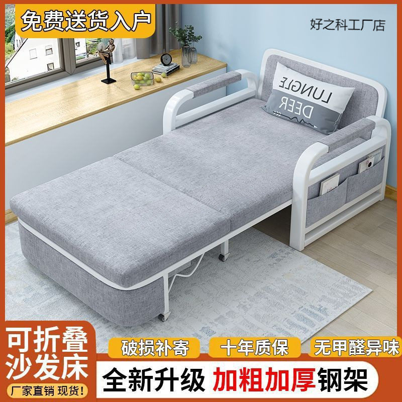 小户型可折叠拆洗沙发床