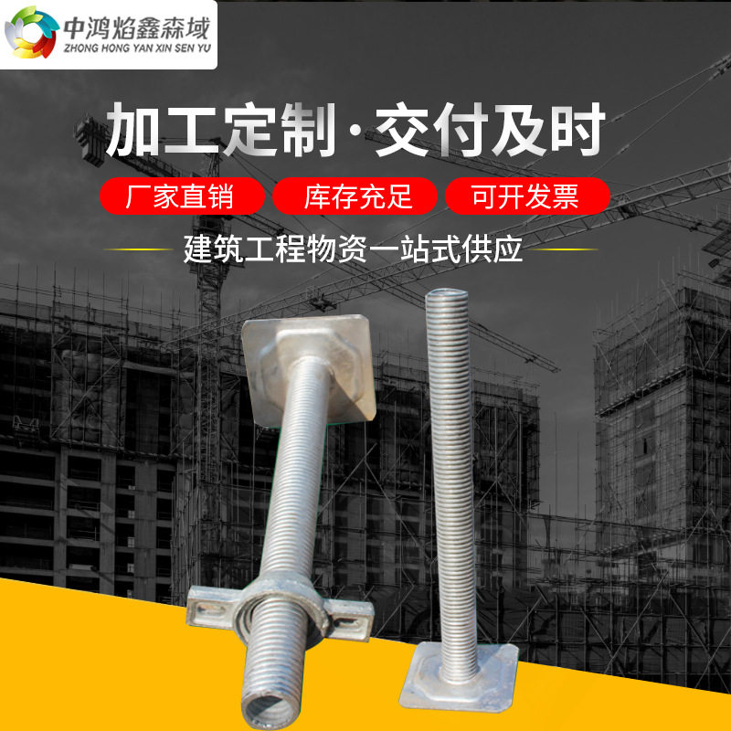 厂家现货脚手架上托下托建筑盘扣支撑顶托底座可调节空心丝杠
