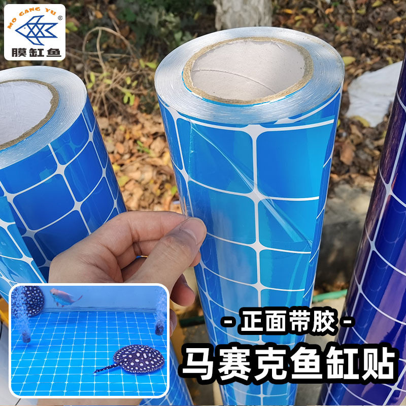马赛克蓝色5公分鱼缸背景贴纸海鲜池水族箱装饰不干胶贴纸