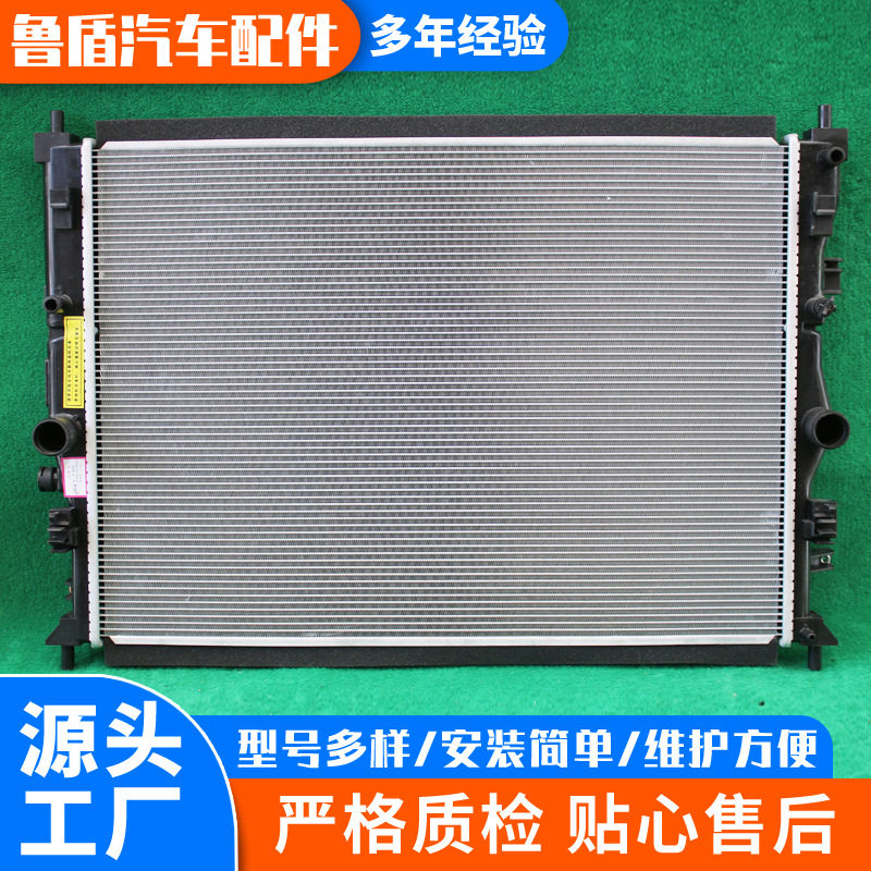 批发供应荣威系列汽车散热多种型号国产长安系列汽车散热