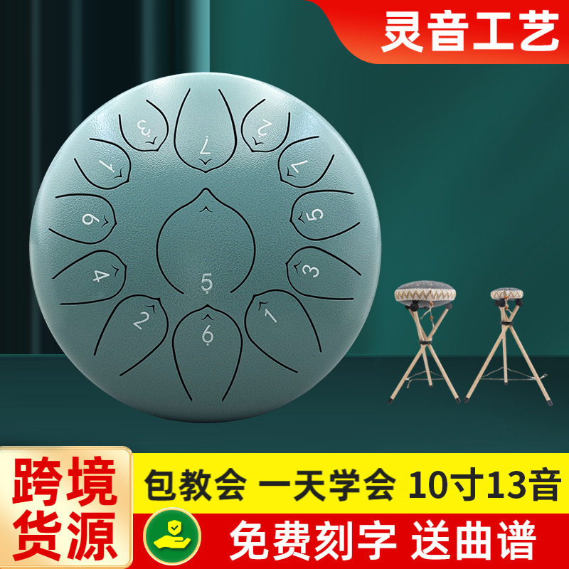 空灵鼓10寸13音成人鼓手敲击打乐器忘忧鼓初学者手碟鼓疗愈