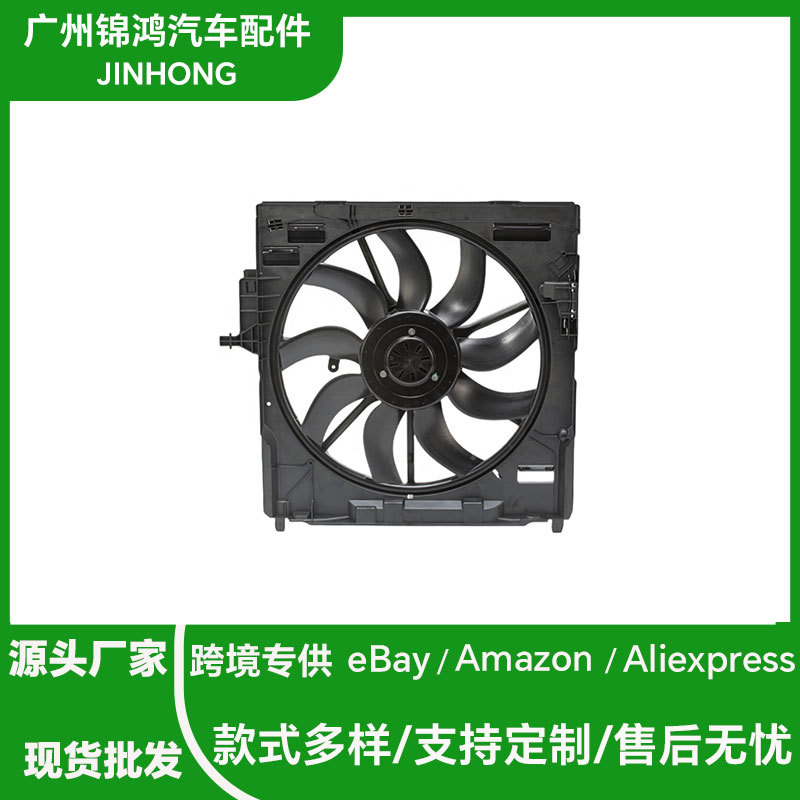 1742861824317427647754风扇总成适用于宝马X52006-20134.4T