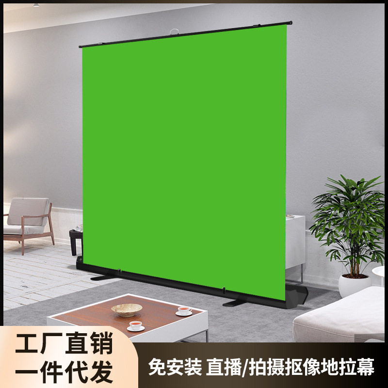 直播可移动背景幕布绿地拉幕便携不透光摄影抠图一体式伸缩绿幕