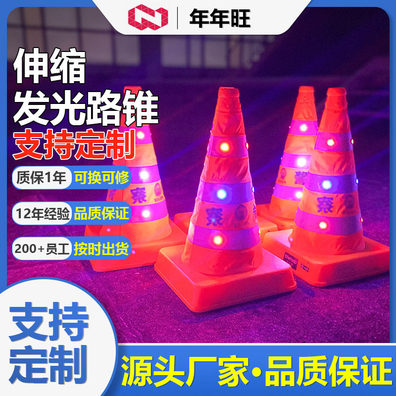 led发光锥桶伸缩发光反光锥桶订制充电电池款发光路锥小路锥