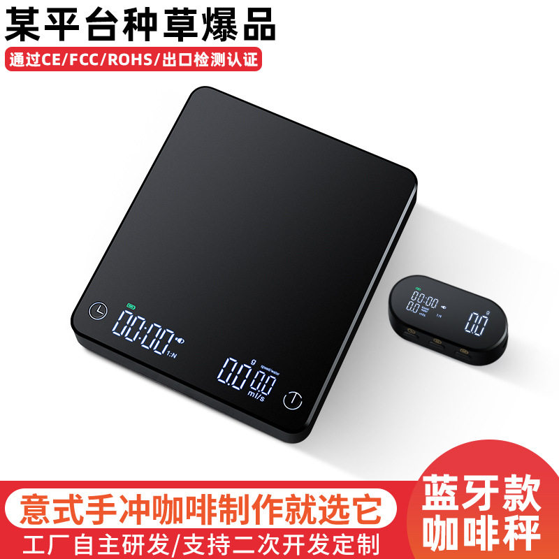 小型咖啡电子台秤 意式手冲泡咖啡电子称 户外便携称重计时咖啡秤
