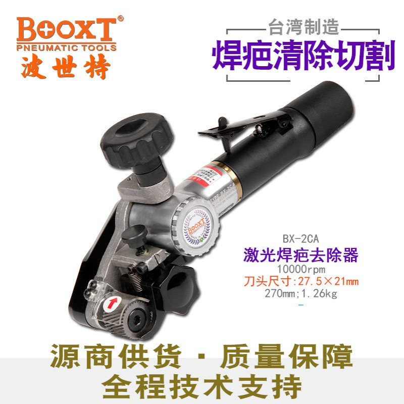 台湾BOOXT直供 BX-2CA迷你气动焊疤切除机焊线清除刨削高速打磨机