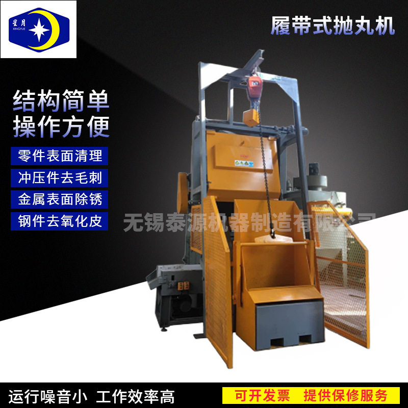 厂家直供QPL300SL履带式抛丸清理机履带式抛丸机工业商用噪音小