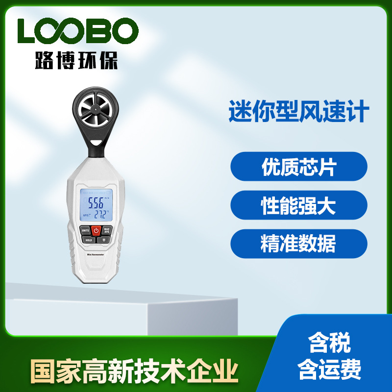 手持式DT-73A 迷你型数字风速计风量风速风温测试仪
