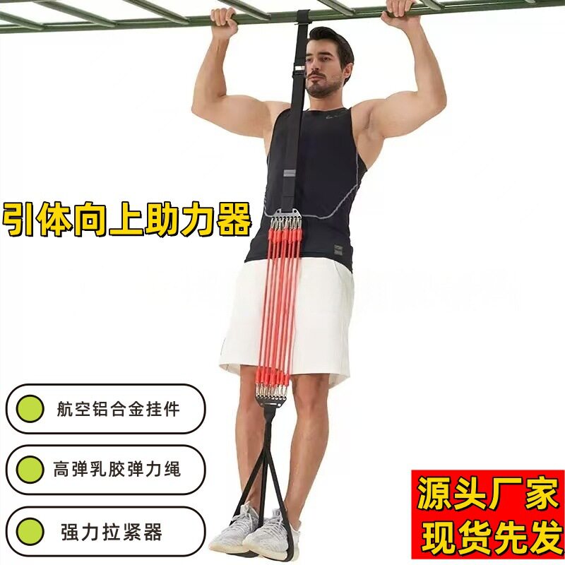 引体向上辅助带助力带学生单杠辅助训练器乳胶弹力带居家健身器材
