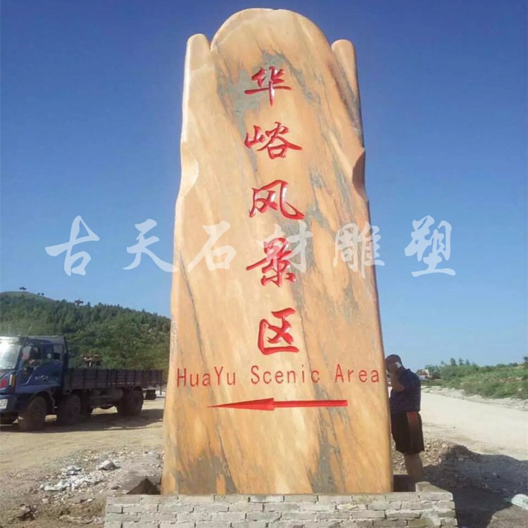 晚霞红自然风景石头校园别墅摆件形成观赏石