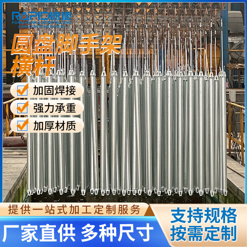 香港盘扣式脚手架横杆建筑项目用圆盘脚手架配件立杆斜拉跨境