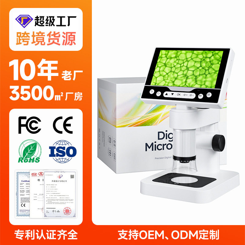 V17pro高清5寸1000X数码电子显微镜维修检测放大镜手持一体显微镜