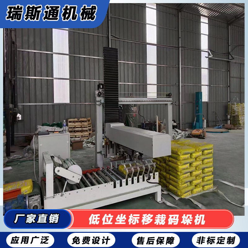 纸箱编织袋坐标移栽码垛机 龙门式堆垛搬运起重设备 低位码垛机图片