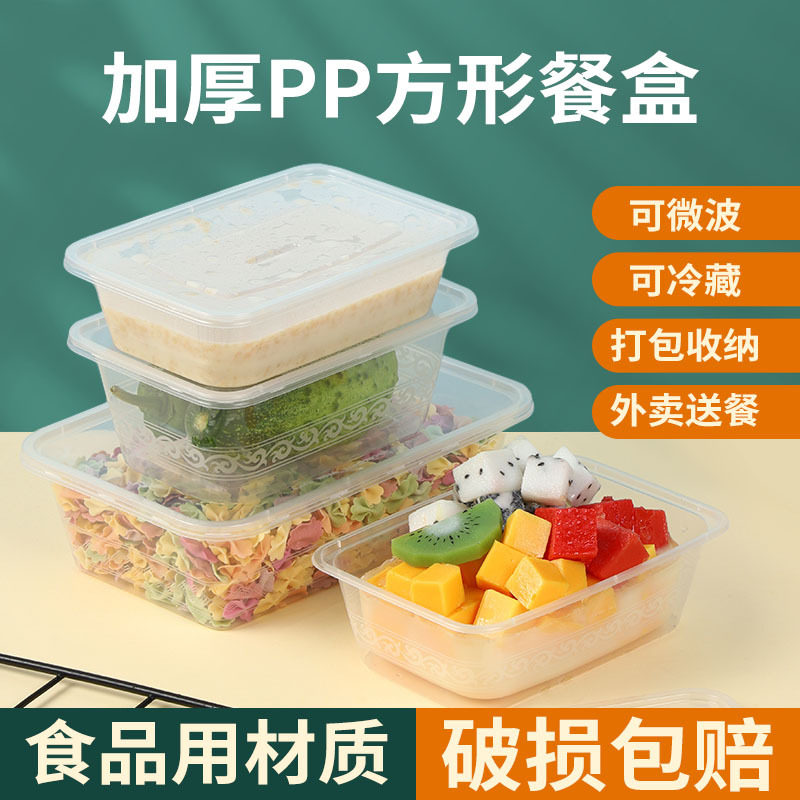 一次性餐盒650外卖打包盒加厚透明长方形餐饮快餐便当水果盒批发