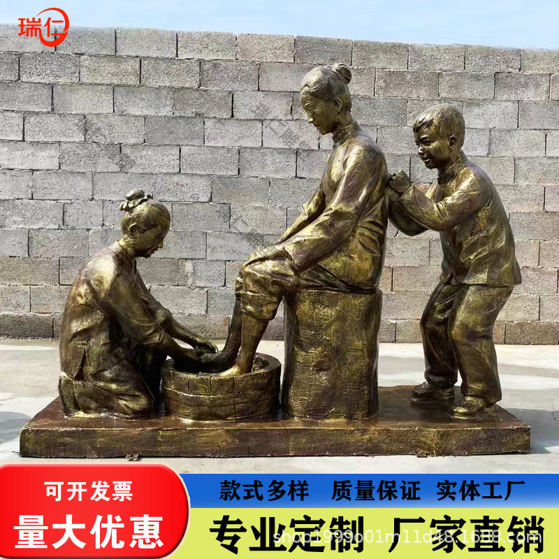 玻璃钢捶背洗脚人物雕塑传统孝道文化户外仿铸铜校园教育景观摆件