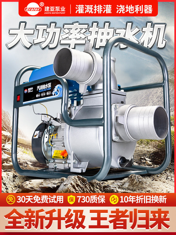 电启动抽水机农用灌溉高扬程汽油机水泵2寸3大流量自吸柴油抽水泵