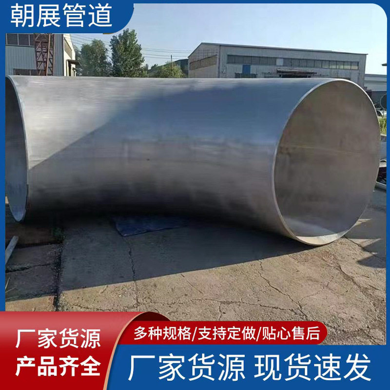304316l不锈钢弯头90度直角焊接1.5D工业级酸洗对焊冲压弯头管件