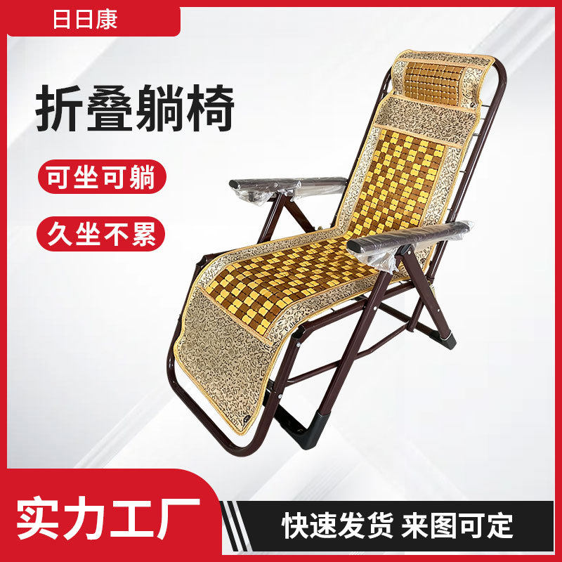午休折叠麻将躺椅沙滩靠背室内外凉椅夏季家用老人午睡阳台椅子厂