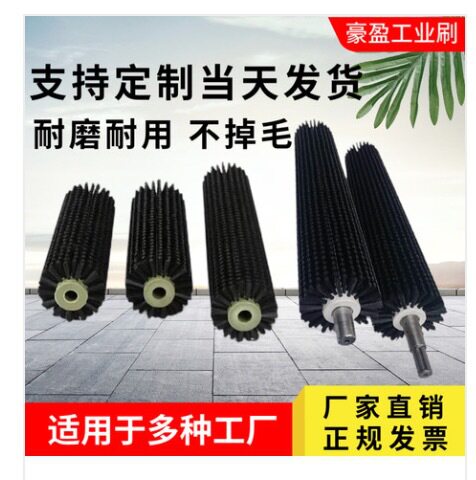 订置毛刷辊尼龙刷辊清洗机毛刷输送带除尘毛刷辊