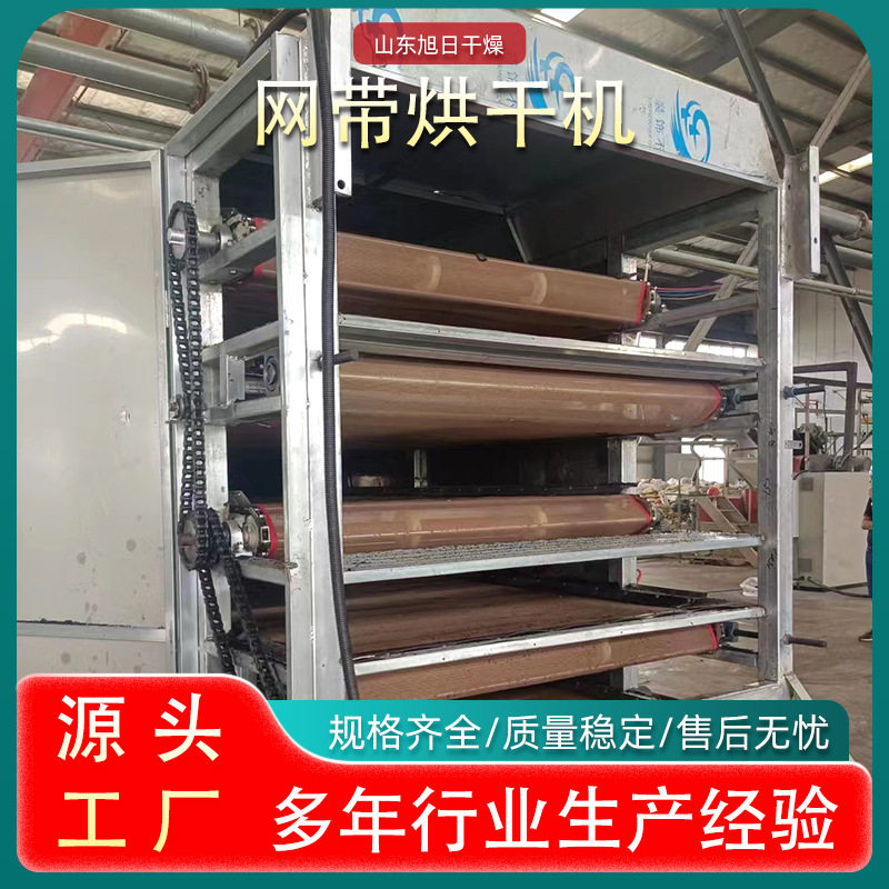 全自动商用网带豆腐渣烘干设备 不锈钢洋葱红薯带式蒸汽烘干炉