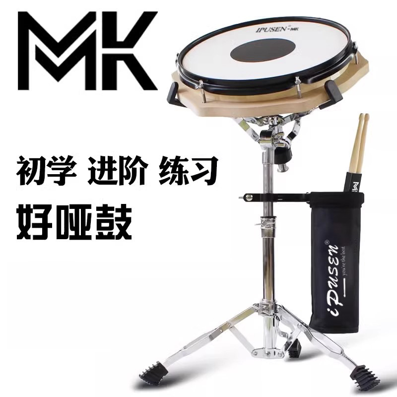 台湾MK哑鼓套装哑鼓垫12寸架子鼓鼓垫鼓初学入门打击板静音练习
