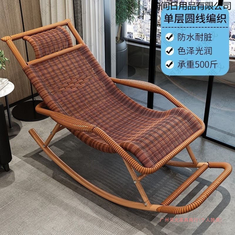 摇椅藤椅成人午睡躺椅客厅阳台懒人椅逍遥椅老人休闲摇摇椅藤摇椅