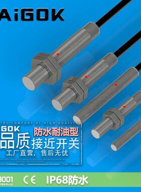 DAiGOK微型M8,M12防水电感式接近开关传感器NPN三线DC24V感应开关