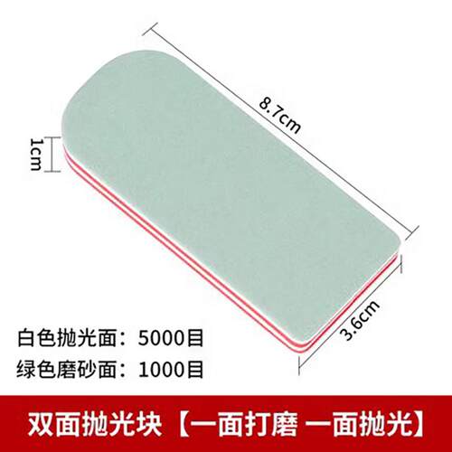 BAIQI文玩抛光板双面10000目打磨葫芦手串指甲挫抛光超亮海绵砂纸