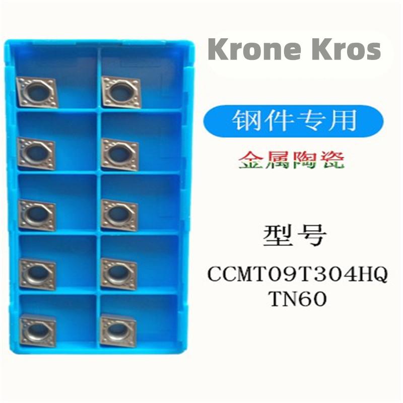 Krone Kros数控刀片 车刀片 CCMT09T304HQ TN60