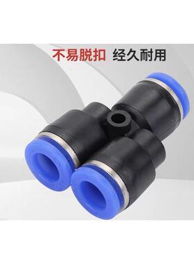 AKS气动气管Y型快速接头PY三通PWG三通Y型变径4-6-8-10-12-14-16