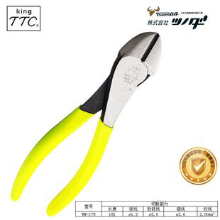 日本角田TTC5寸6寸斜口斜嘴钳CN-130/160HGS/WN-175电工钢丝剪7寸