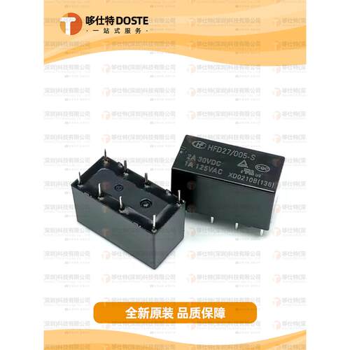 JRC-27F-HFD27-005 012 024-S-M原装正品宏发继电器4078 2A8脚
