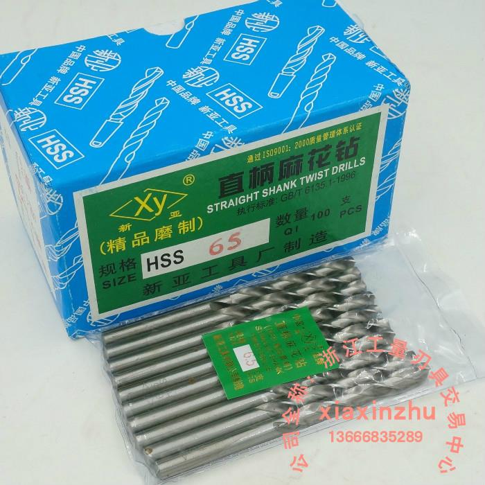 新亚 直柄麻花钻头直钻直柄钻头 11.1-12mm（全磨制白钻）