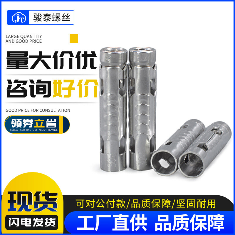 304不锈钢鱼鳞管三片式膨胀拉爆螺丝套管M6M8M10M12 内膨胀螺栓管