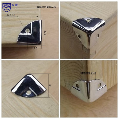 AW022-23护角木箱包角金属铁护角90度包边直角家具音响护边包角