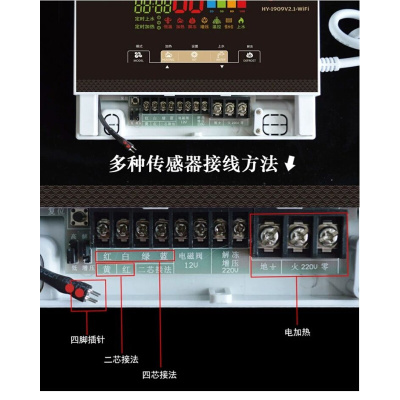 华韵太阳能热水器控制器手机WIFI无线智能语音HY-1909V2.1手拉手