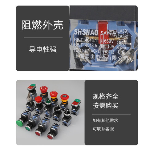 森奥  LA38-11D/RG 11DR.G 带灯 双位按钮 按钮开关 双键按钮